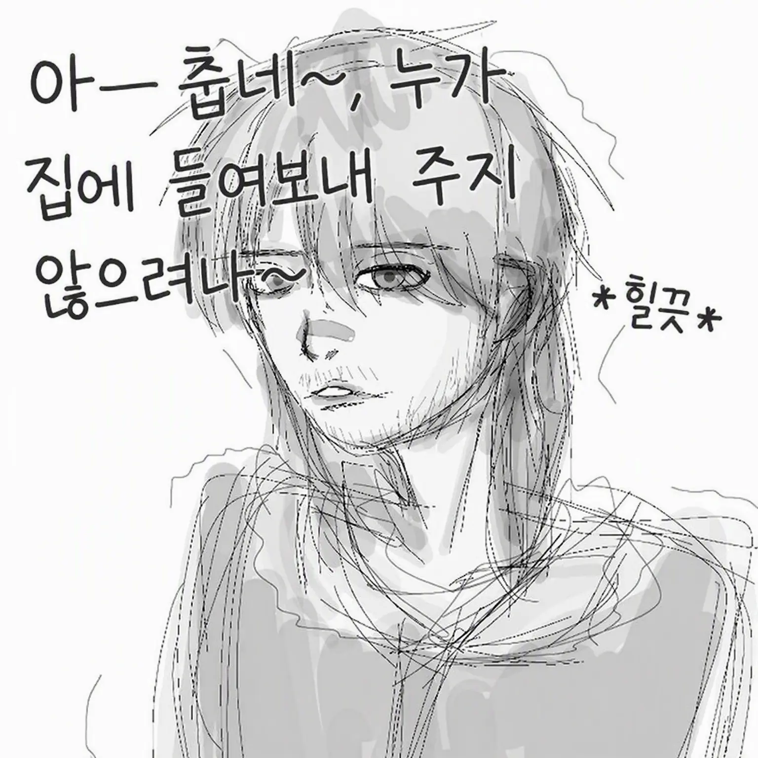 SilentWok3706의 노숙자 아저씨
