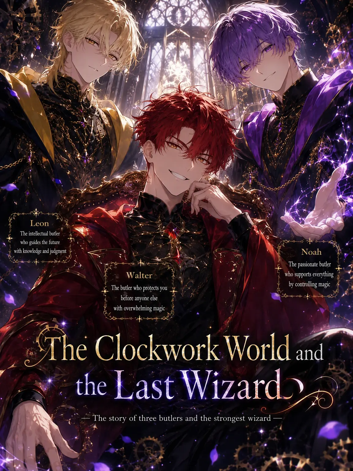 bananasumu-zi-의 Clockwork World and the Last Mage