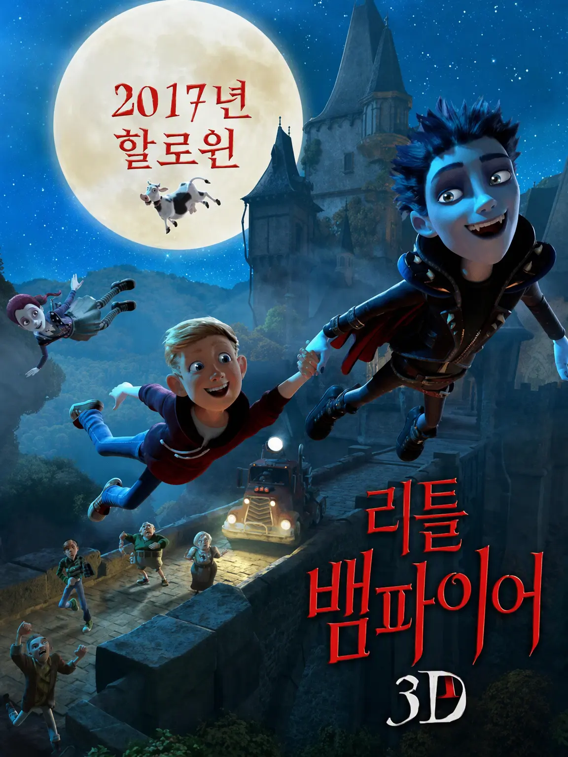 SmoothFart5396의 꼬마 흡혈귀