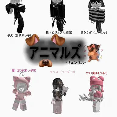 Profile image of アニマルズ