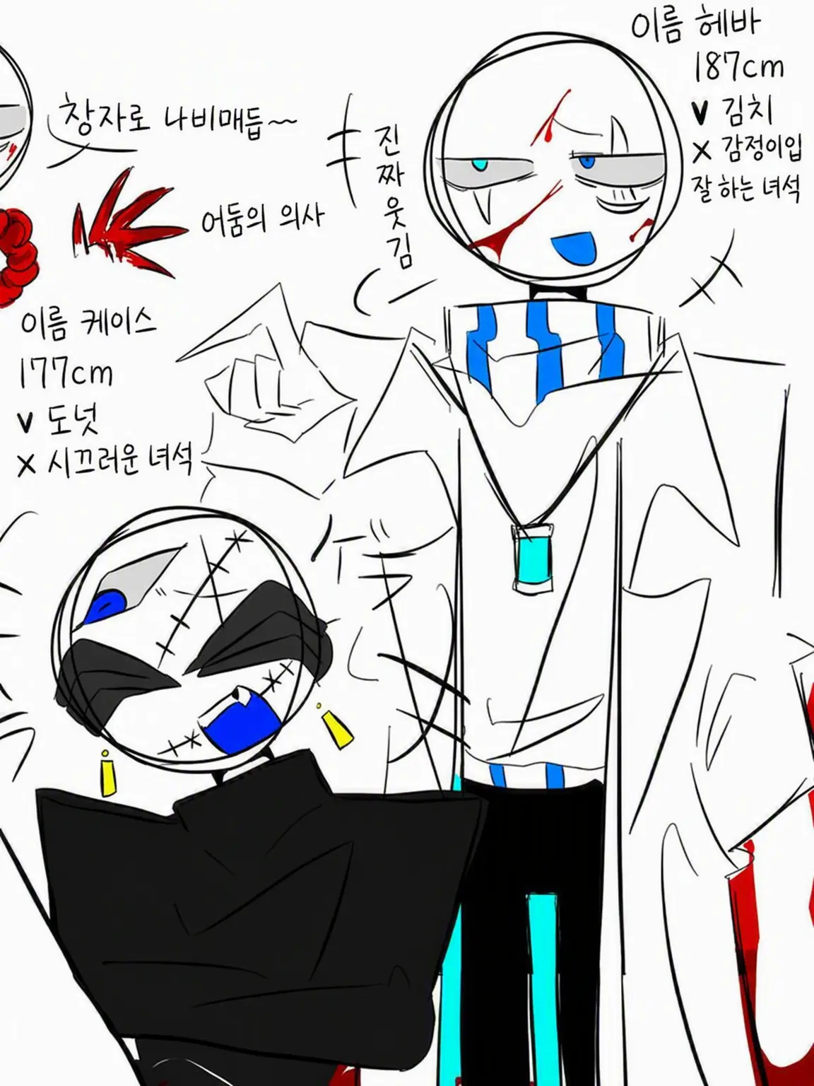SilkyStork2343의 장기 밀매 콤비