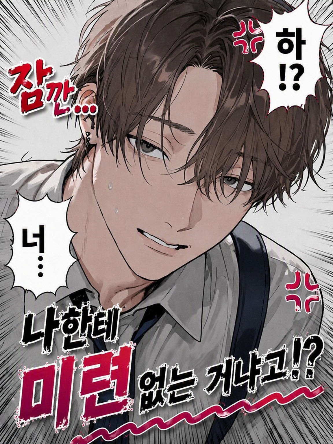 어라… 미련 제로⁉(울컥) 대표 이미지