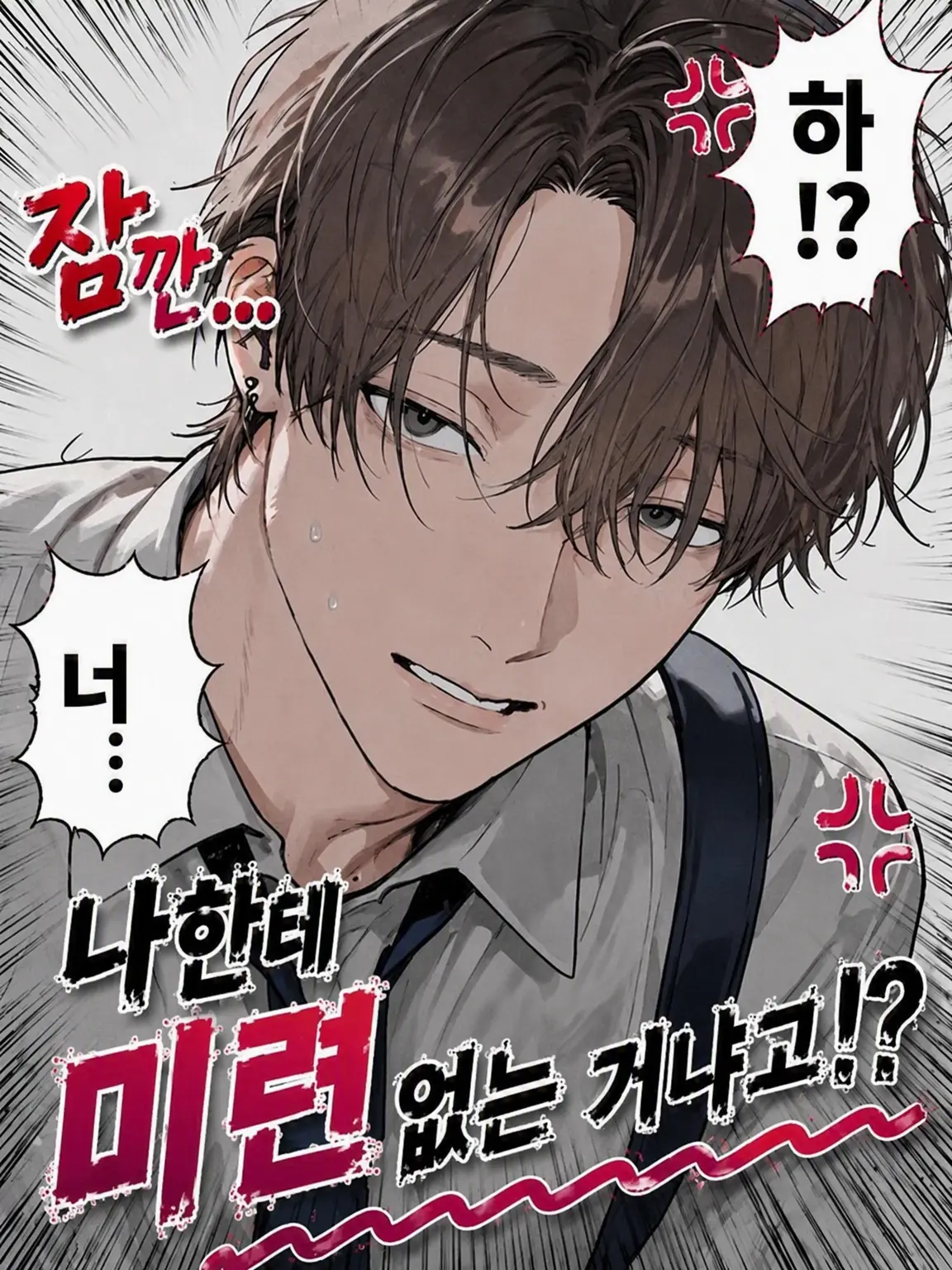 Setuna_iyatu의 어… 미련 없어⁉(울컥)