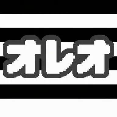 Profile image of オレオ
