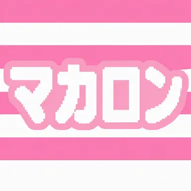 Profile image of マカロン