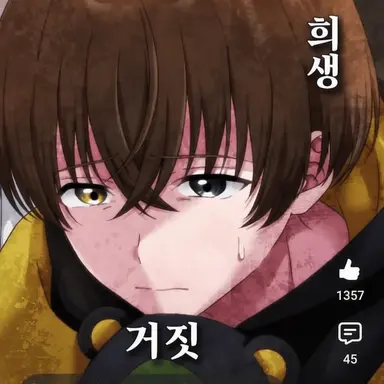 Profile image of 스메라기 치토