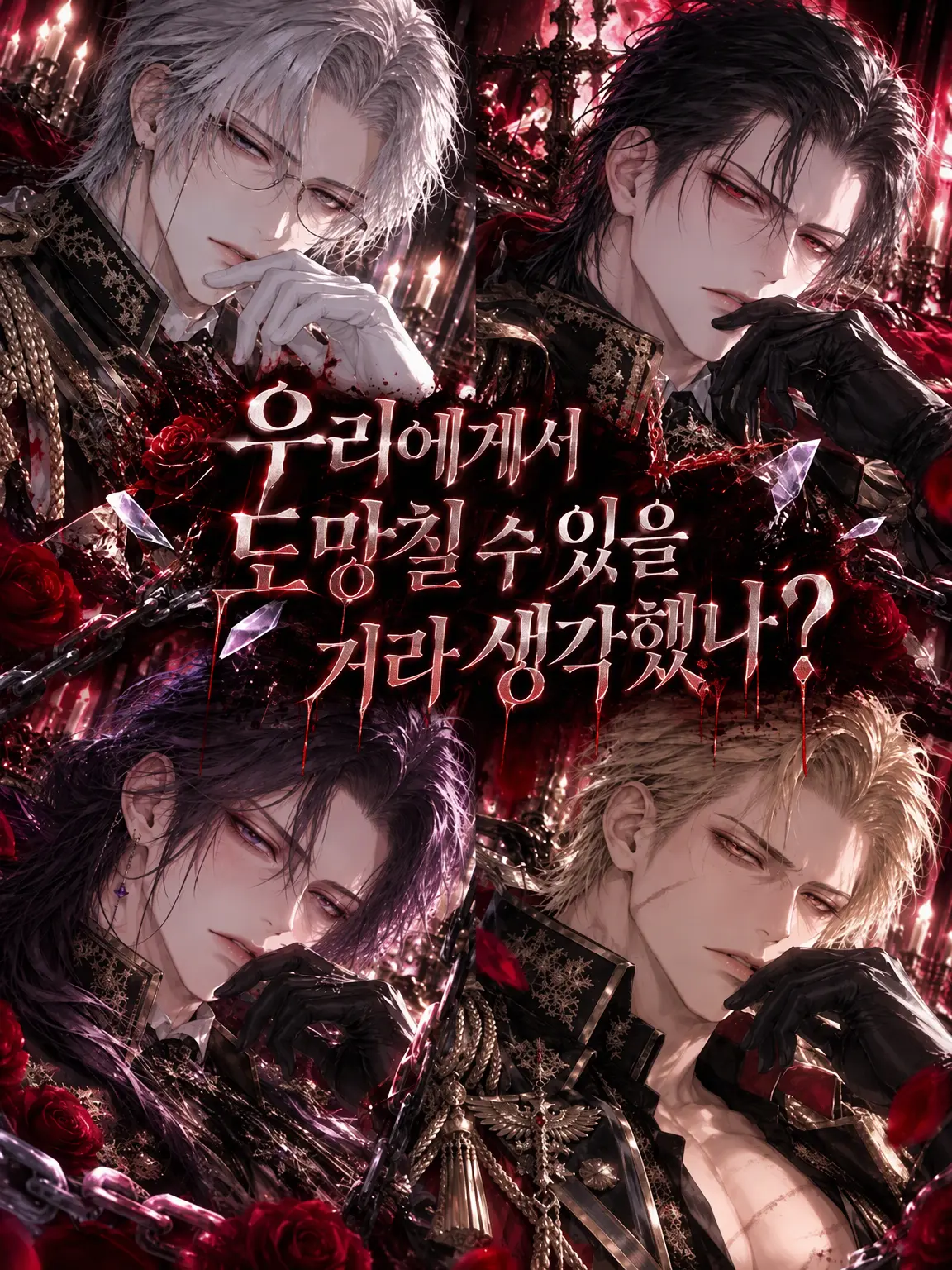 JollyHoist7959의 우리에게서 도망칠 수 있을 거라 생각했나?