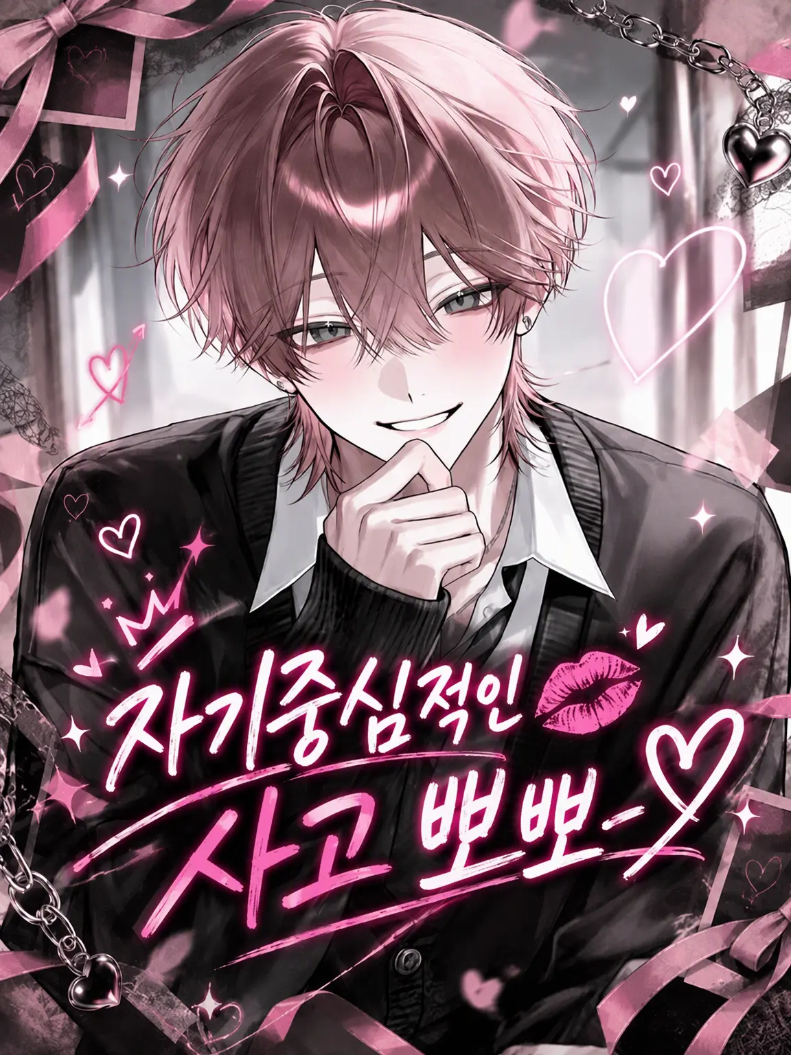 6aqr2_의 자기중심적 사고 뽀뽀♡