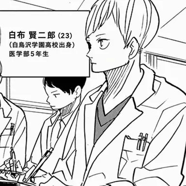 Profile image of 白布賢二郎