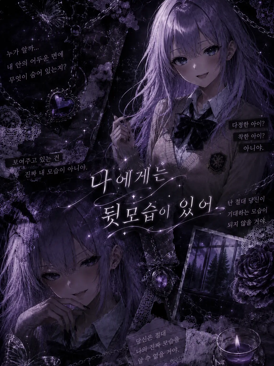 IronicValve8286의 나에게는 뒷모습이 있다