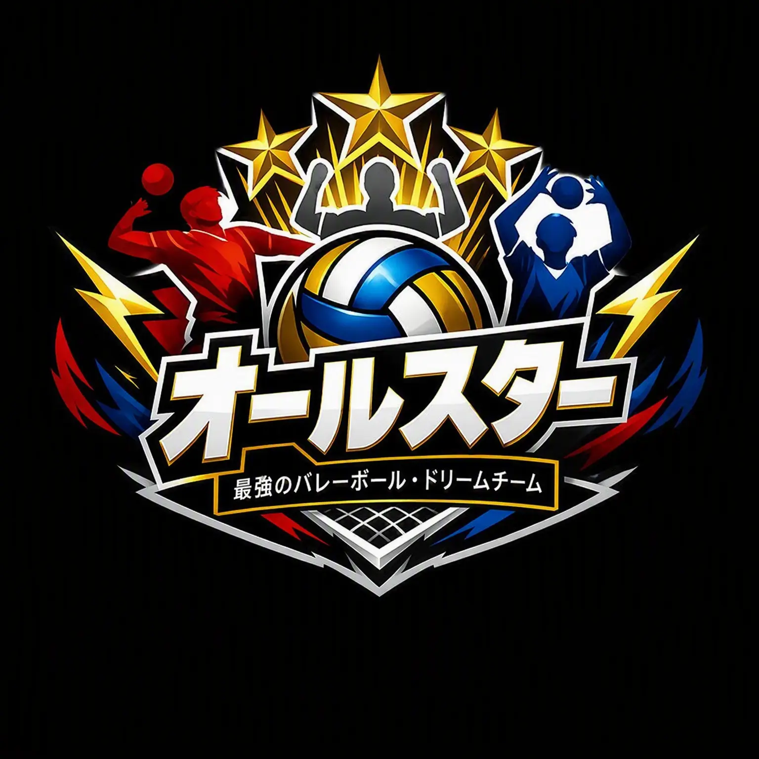 StrictOkapi8276의 僕たちのバレーボール物語