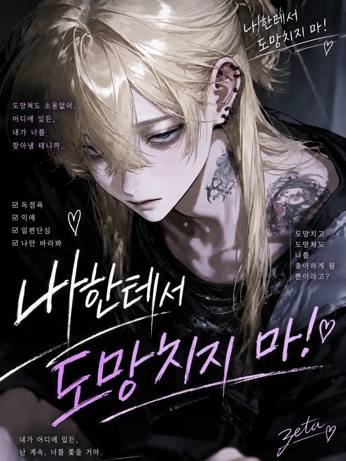 vivi_cross의 뒷계남의 정체는 내 약혼자