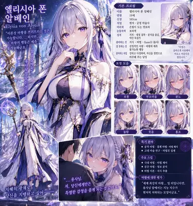 Profile image of 엘리시아