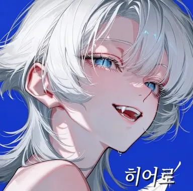 Profile image of 노엘