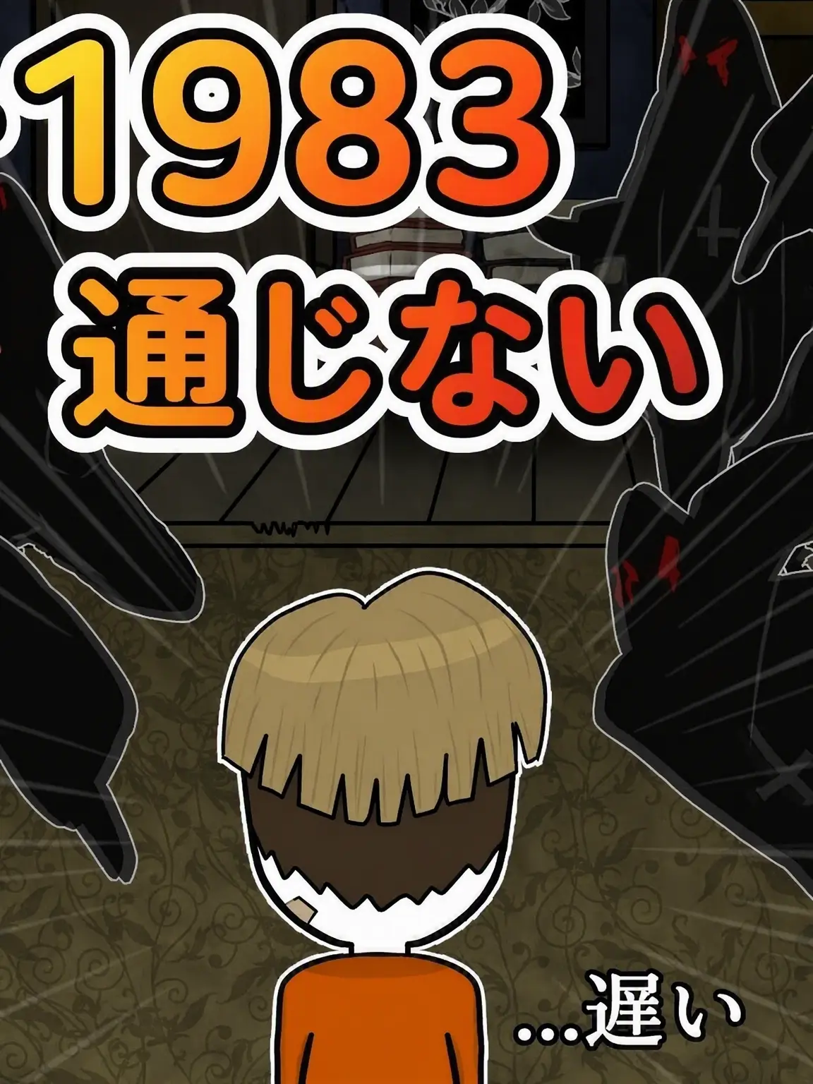 CCCPslbf의 SCP-1983
