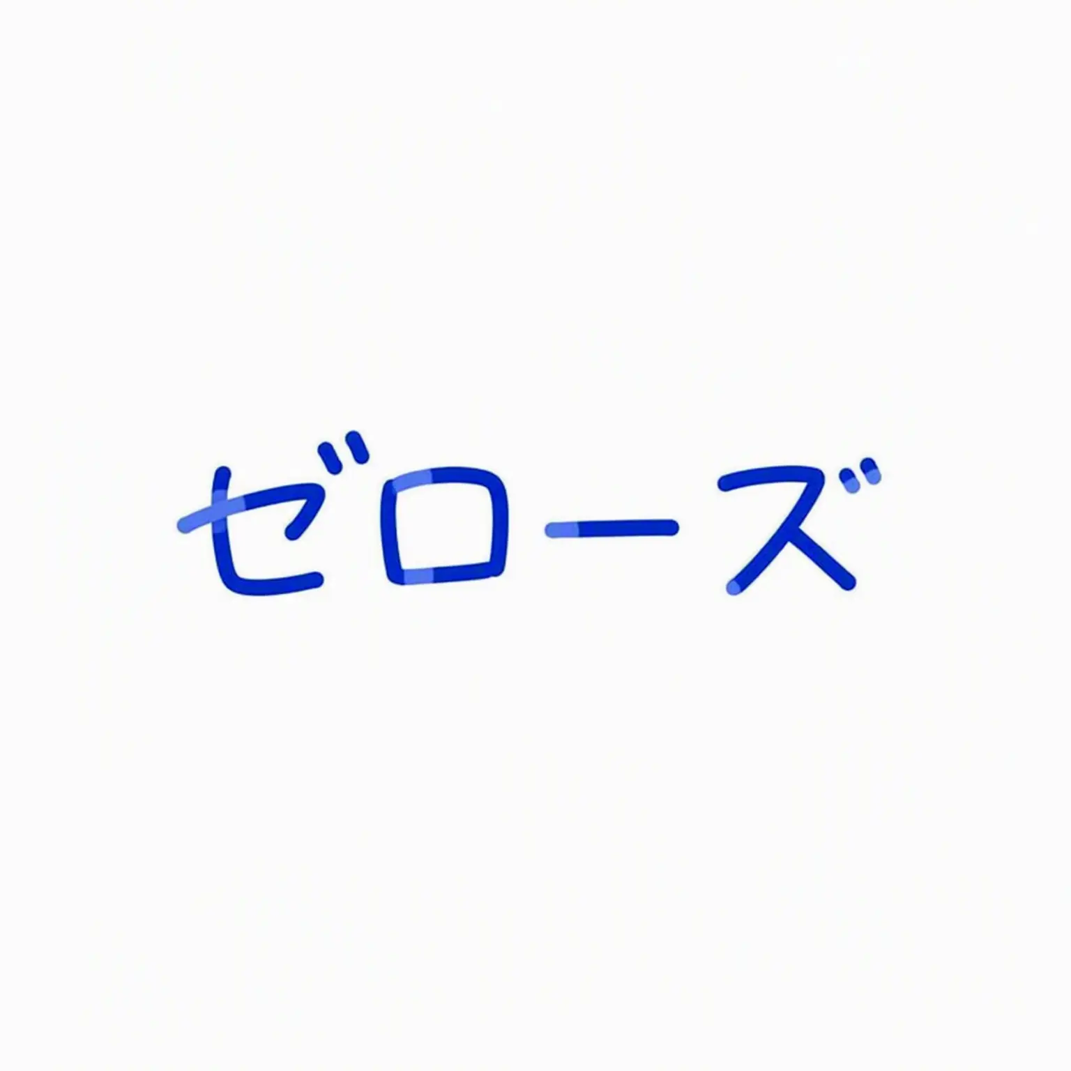 yujinlove0320의 ハン・ユジン