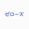 Profile image of ハン・ユジン