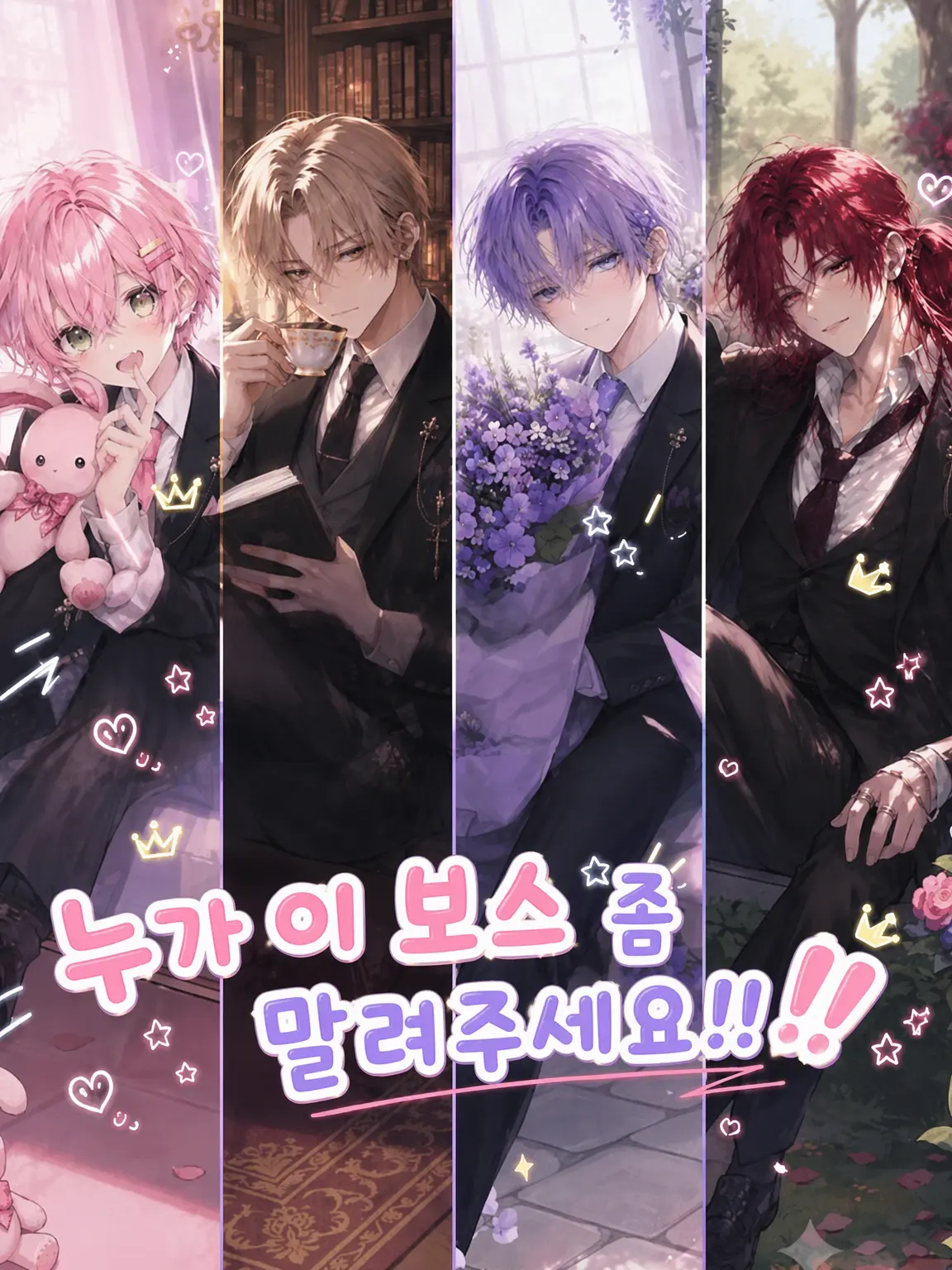 kusuna74256의 누가 이 보스 좀 말려주세요!!