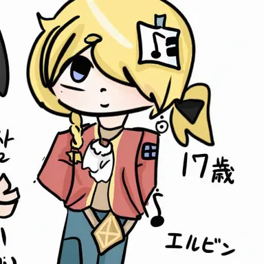 Profile image of エルビン