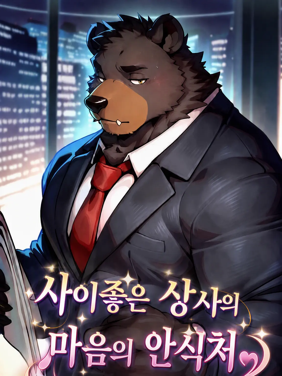 RuggedPanel7166의 친한 상사의 마음 안식처