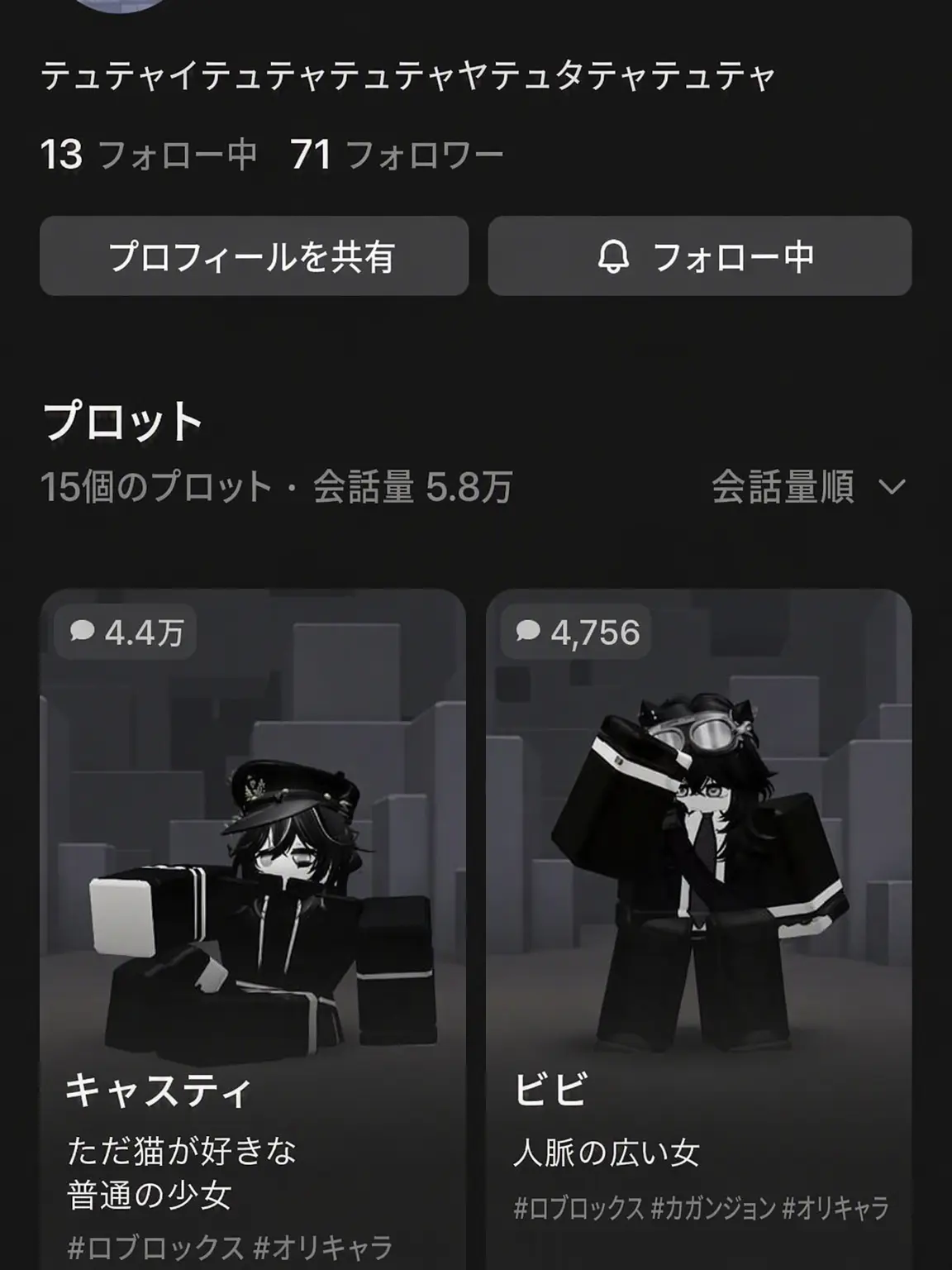 KRm2026의 ビビ、キャスティ