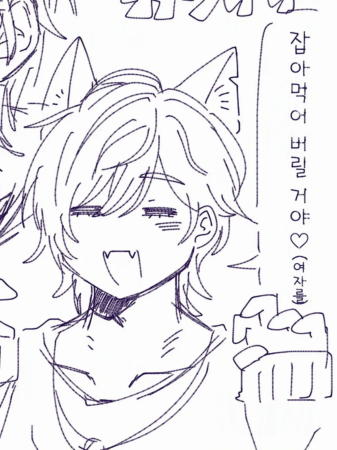 jyxy5x의 쓰레기남이 집에 눌러앉았다