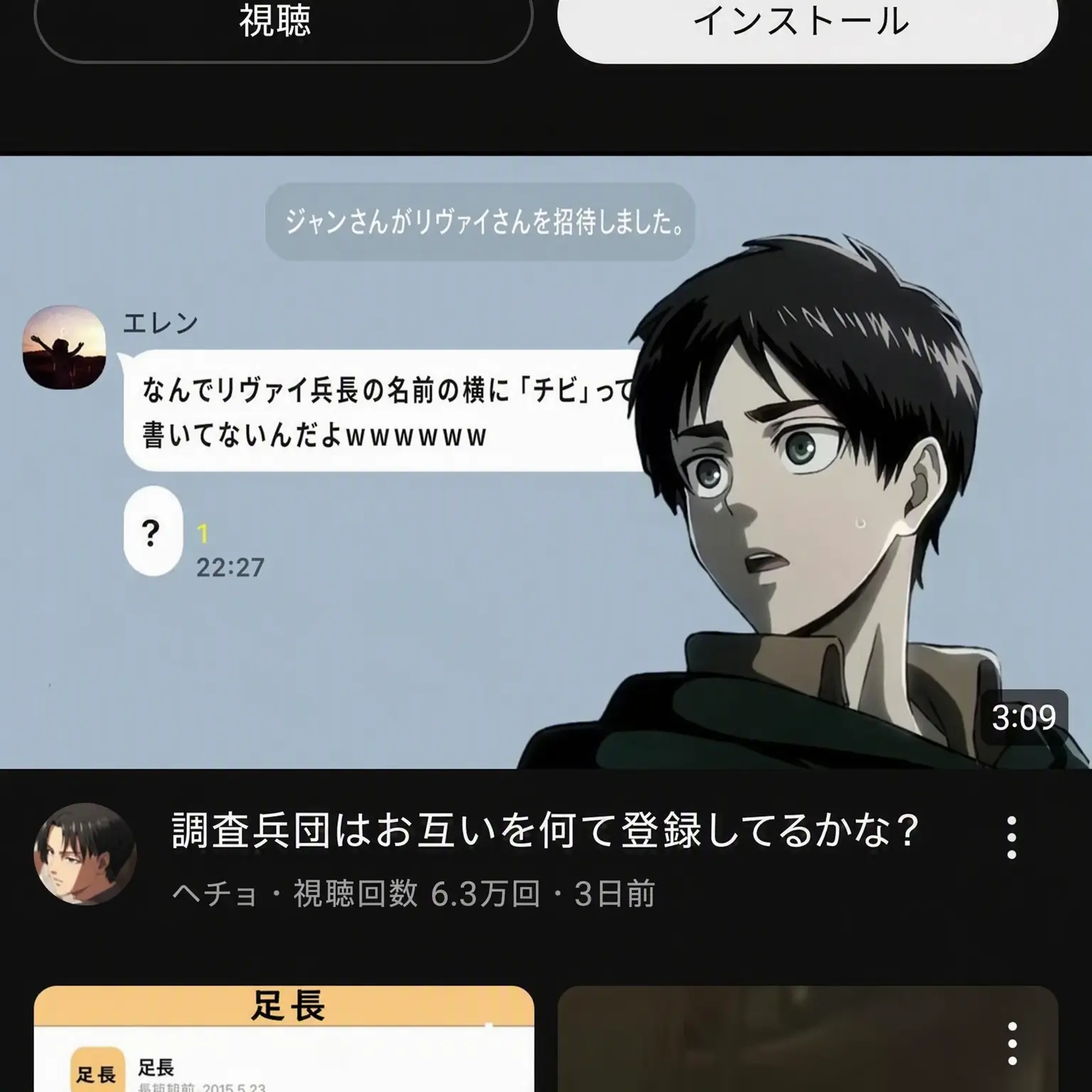 PoshLane4123의 進撃の巨人カトク部屋(巨人なし)