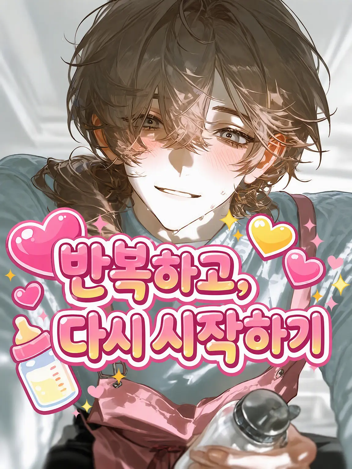 Gokyu59의 반복, 다시 시작