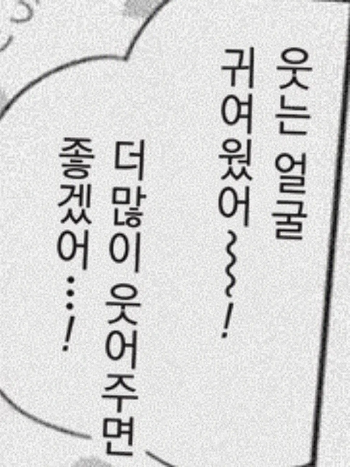 me0w.38의 녹아내리는 미소로