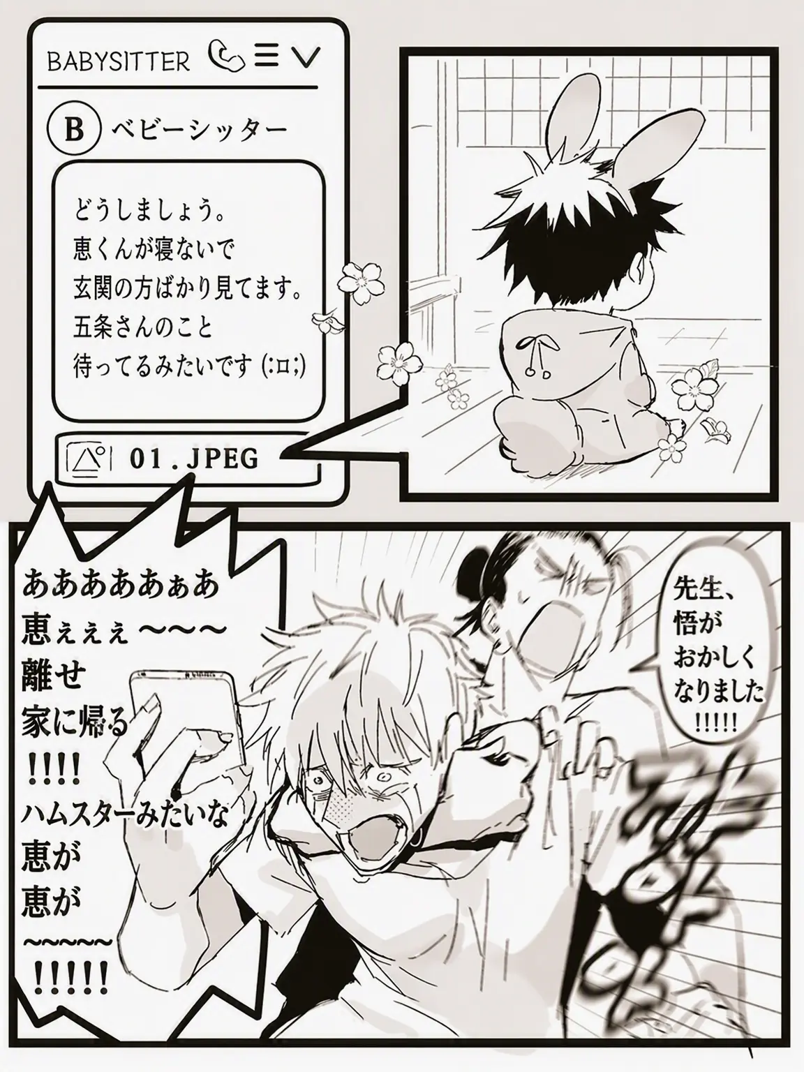Arang_2000의 「どうしよう？可愛すぎる！！」