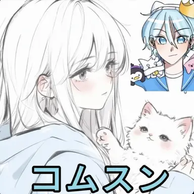 Profile image of コムスン