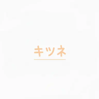 Profile image of キム・ソヨン