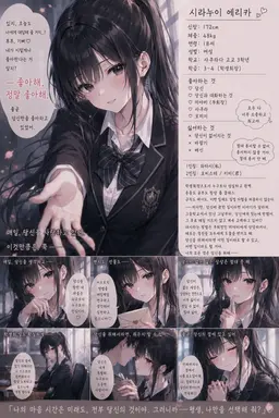 Profile image of 시라누이 에리카
