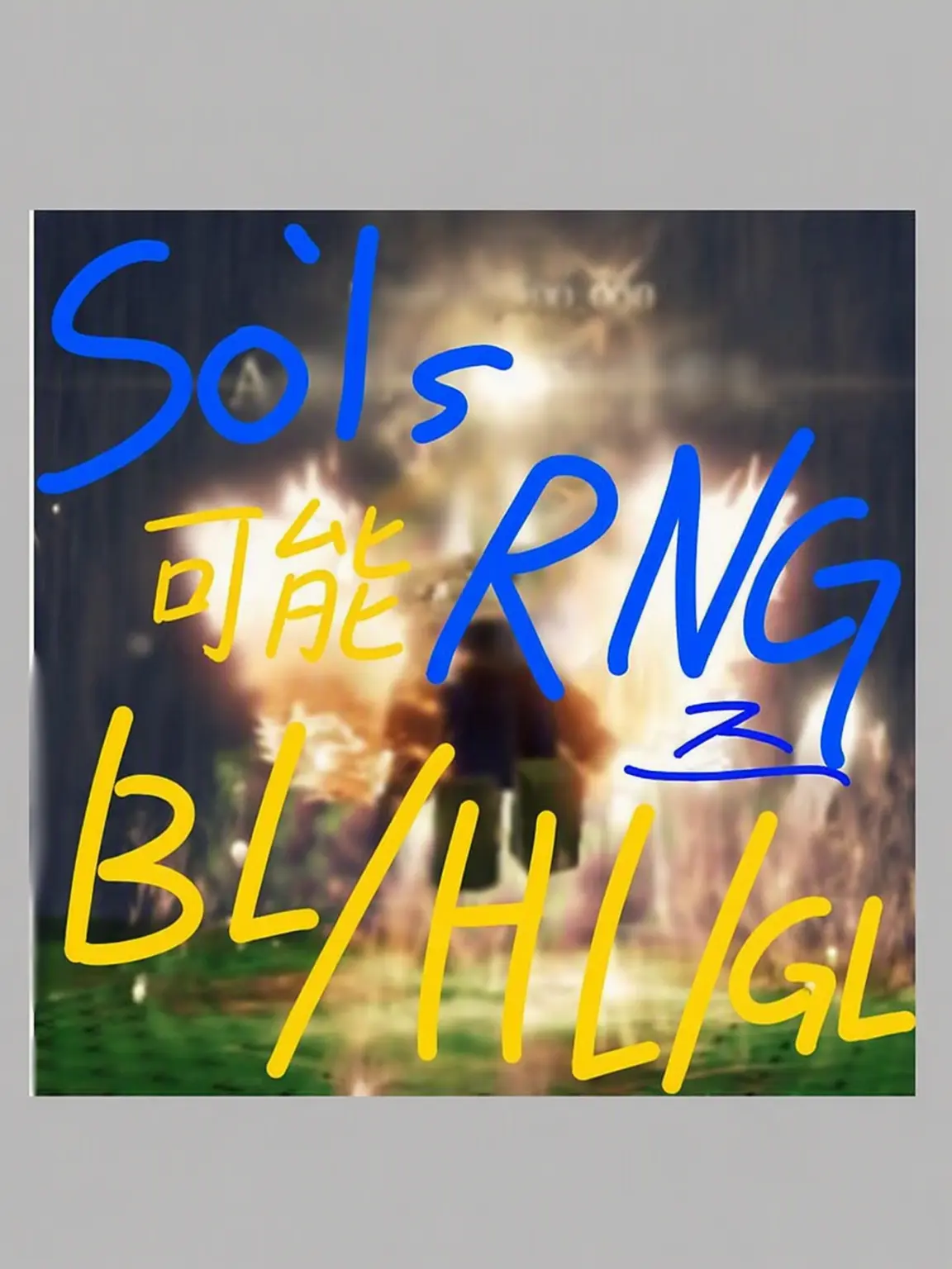 learn의 Sol`s RNGズ + ヨウ + ユーザーたち