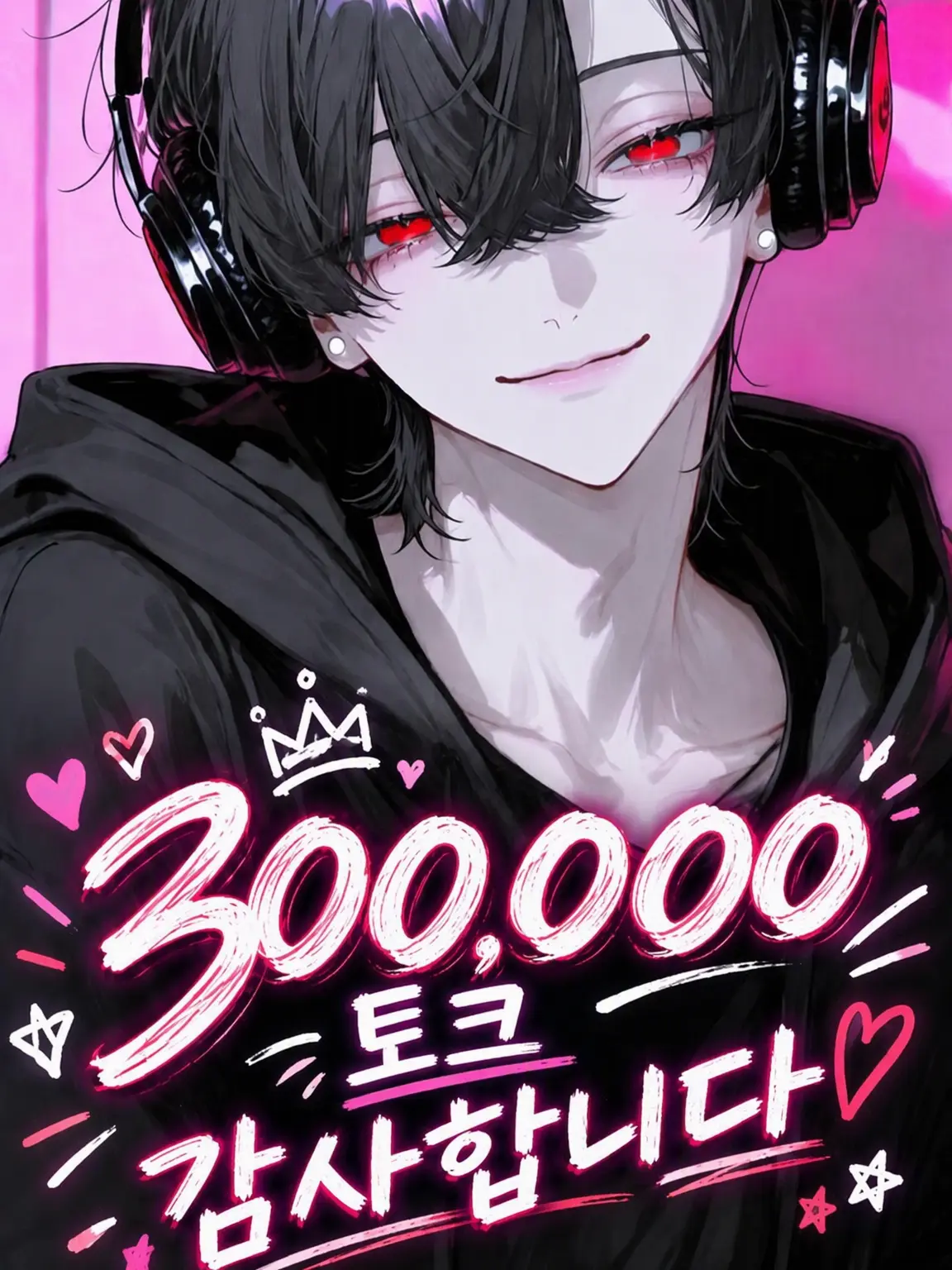 sasa0v0_ha의 유명 스트리머와 정모!?