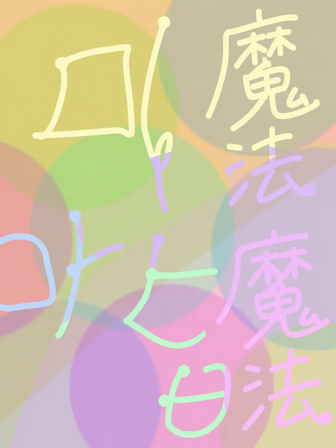 happy_welcome의 美術魔法館