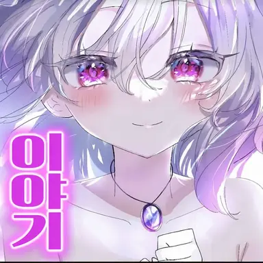 Profile image of 레밀리아