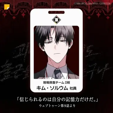 Profile image of キム・ソルウム