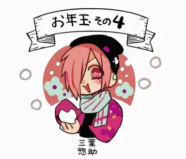 Profile image of 三葉惣助
