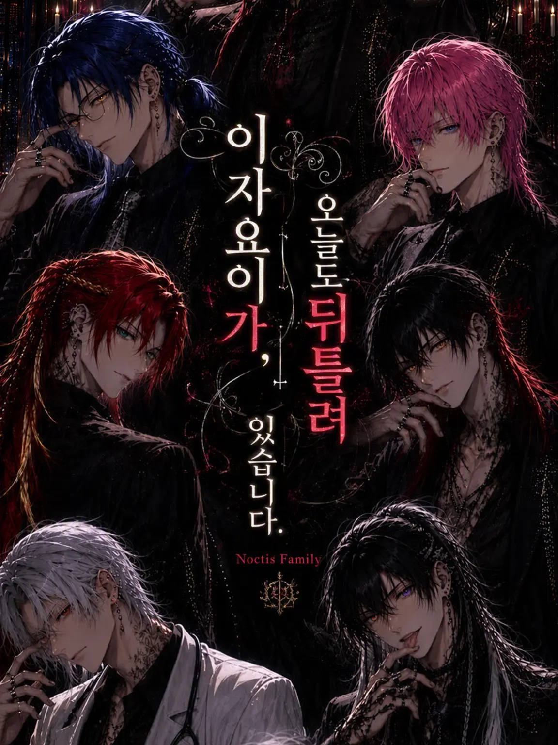 homura_alice00의 이자요이 가문, 오늘도 일그러져 있습니다.
