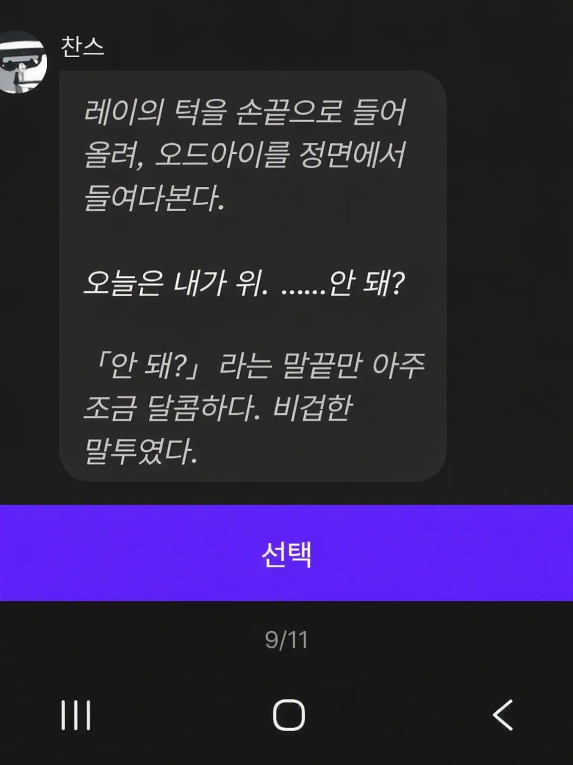 29SK의 [인외의 저택에 인간이 나타나다]