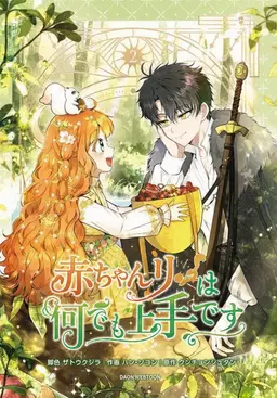 Profile image of レオンハルト