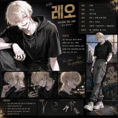 Profile image of 레오