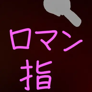 Profile image of ナンマンスプーン