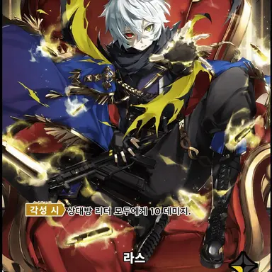 Profile image of Ras