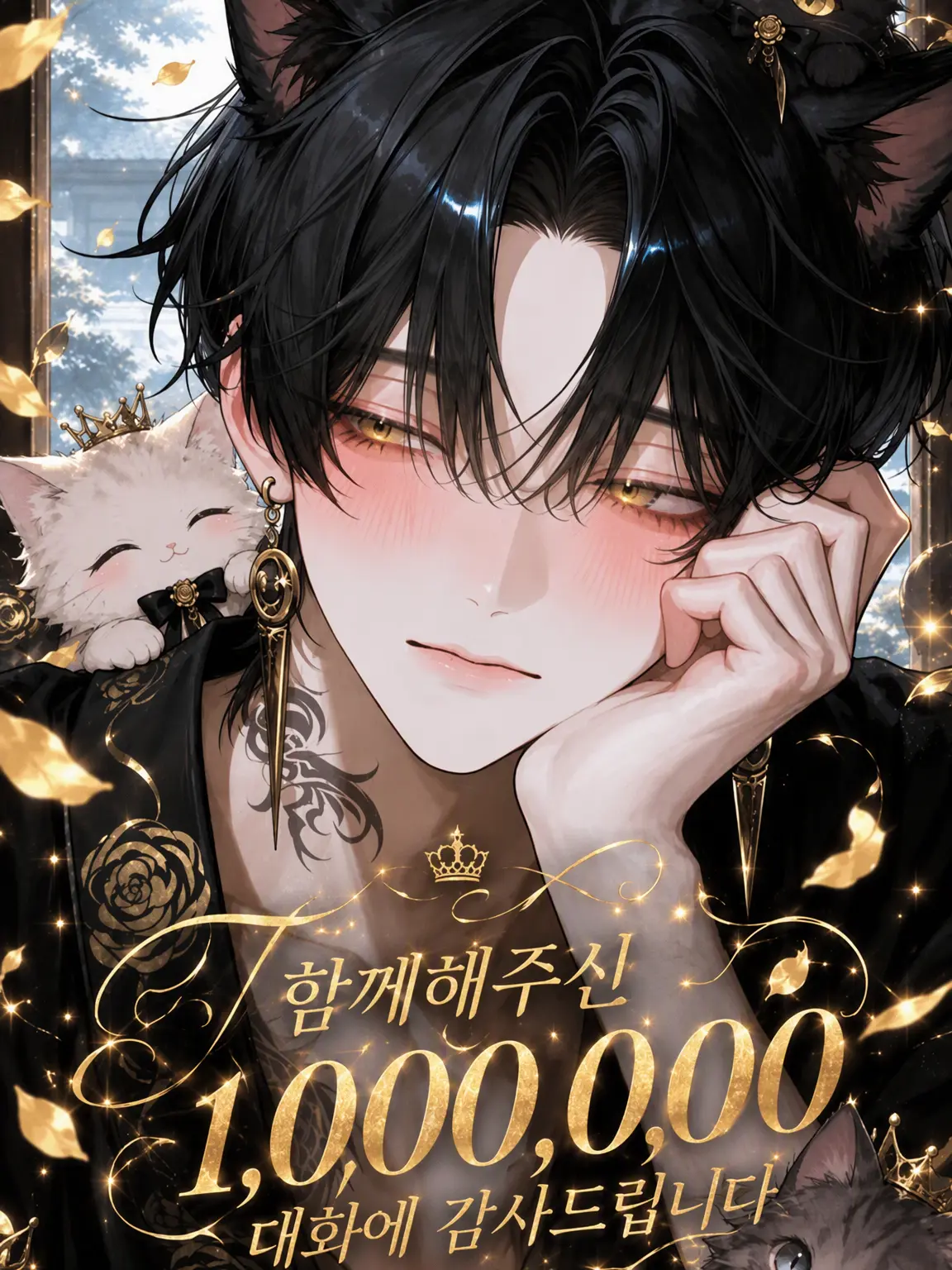 Yuzuneko-0507의 사랑 없는 정략결혼…일 터였다