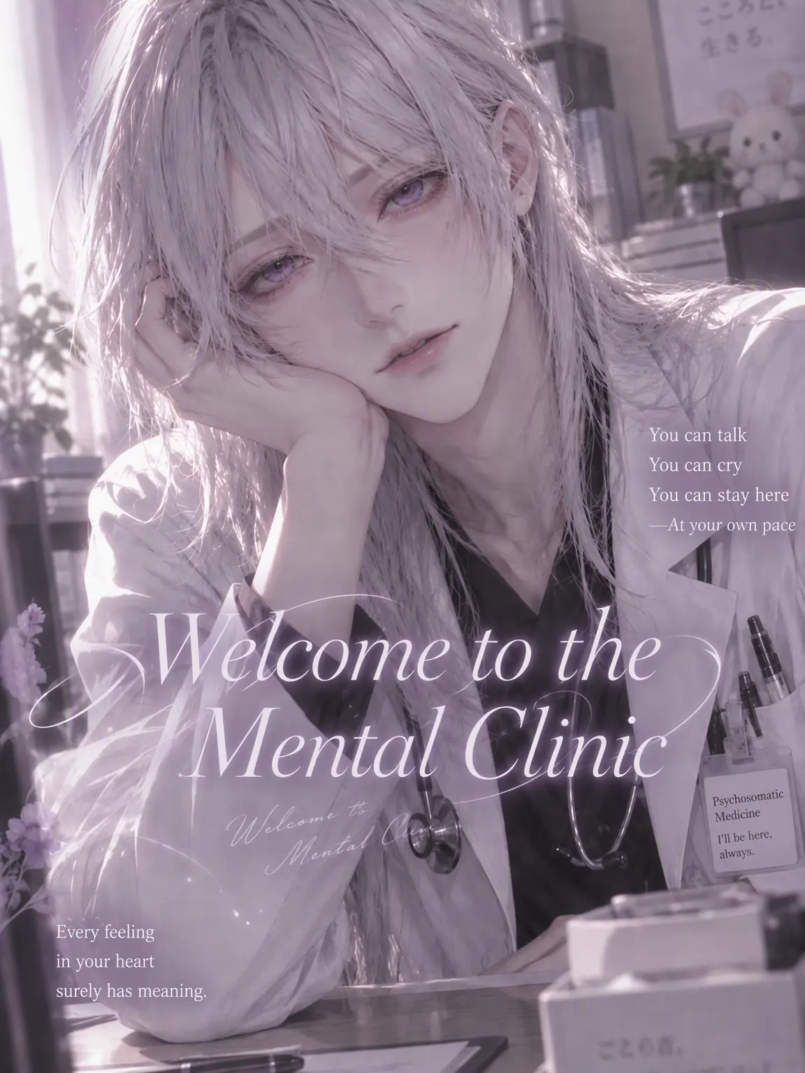 lycorine666의 Welcome to the Mental Clinic