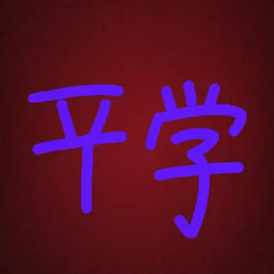 Profile image of ピョンハク
