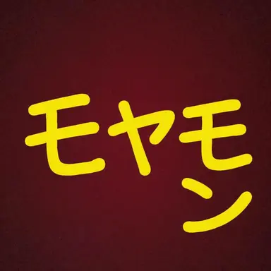 Profile image of モヤンモン