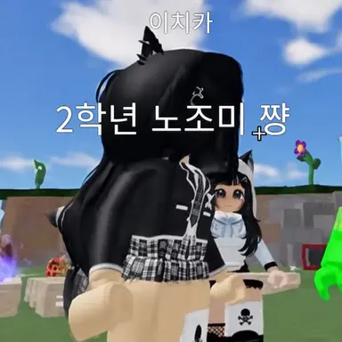 Profile image of 등교거부언니